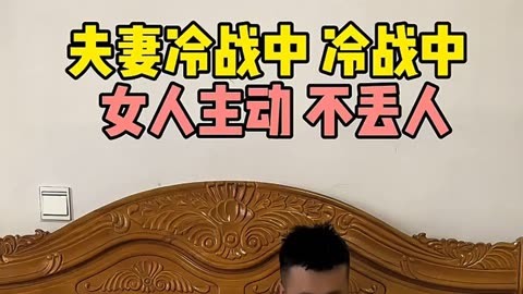 冷战图片带字 夫妻图片